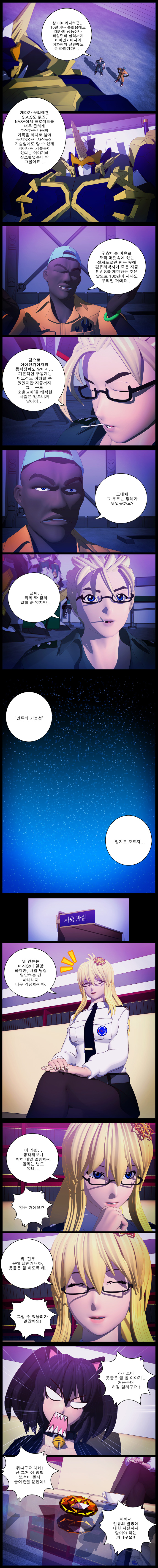 프러미스 : 강철의 혼 -22화-_4.jpg