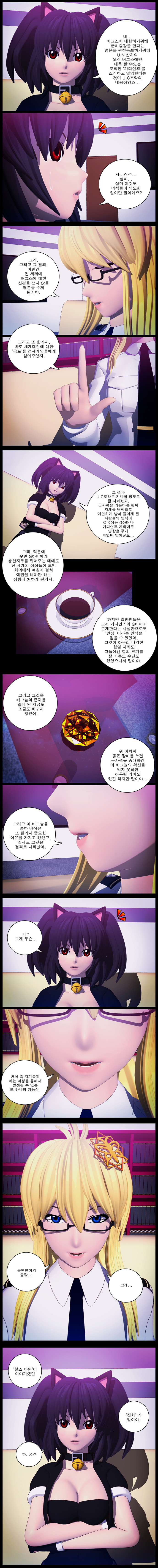 프러미스 : 강철의 혼 -22화-_7.jpg