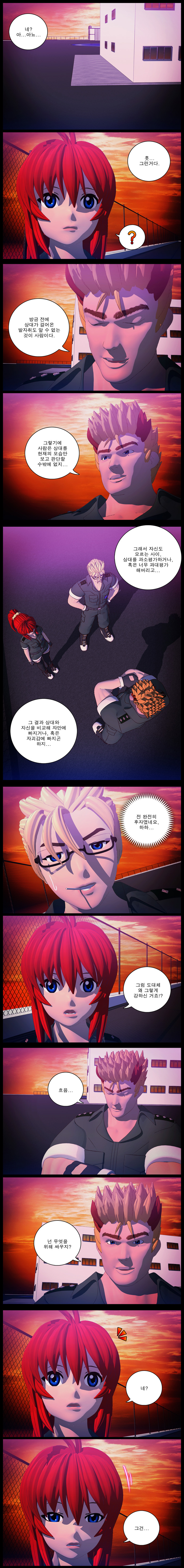 프러미스 : 강철의 혼 -36화-_2.jpg
