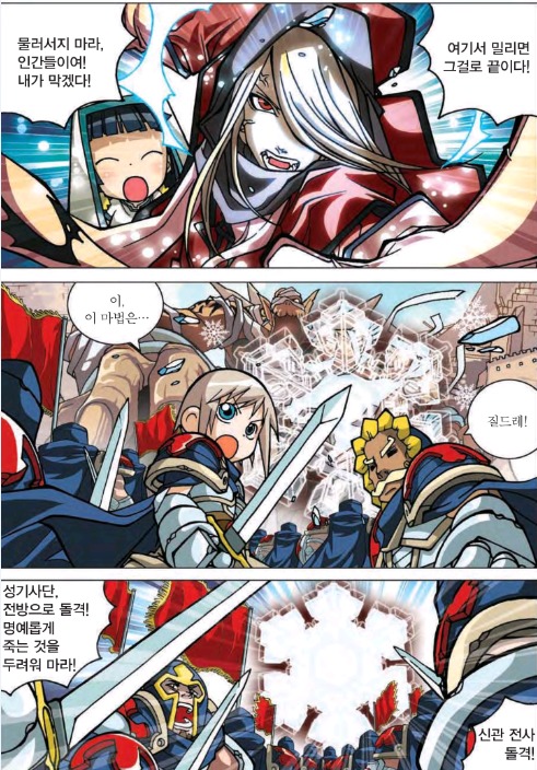 수학의 최종 결말.manhwa_1.png