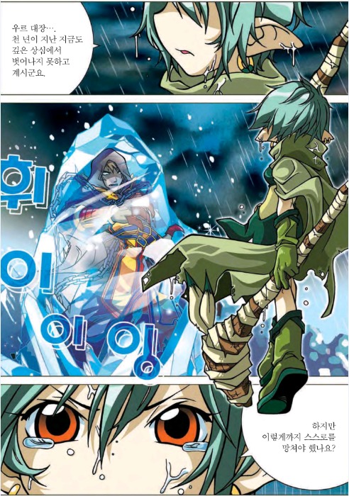 수학의 최종 결말.manhwa_4.png