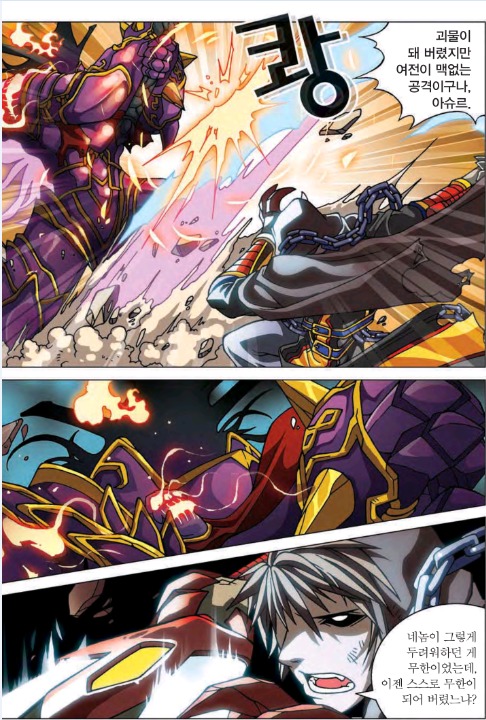 수학의 최종 결말.manhwa_16.png