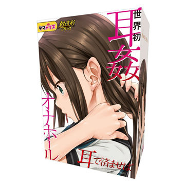 '너의 구멍'으로 악명 높은 타마토이즈의 만행에 대해 알아보자_7.jpg