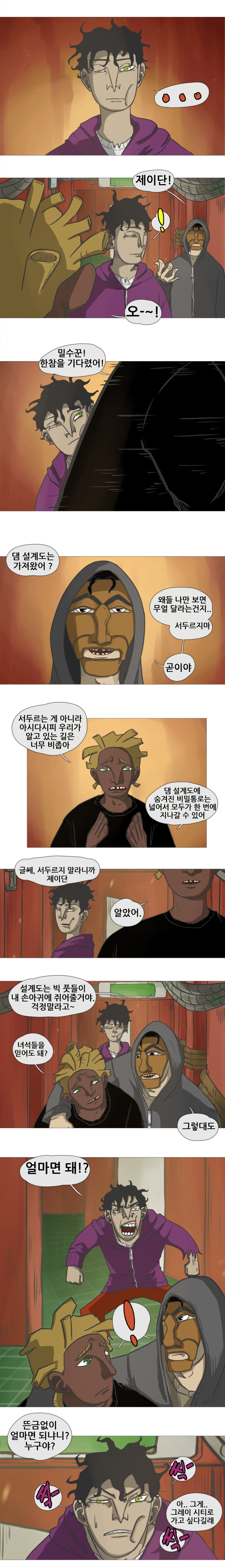 그레이 시티 7화_4.jpg