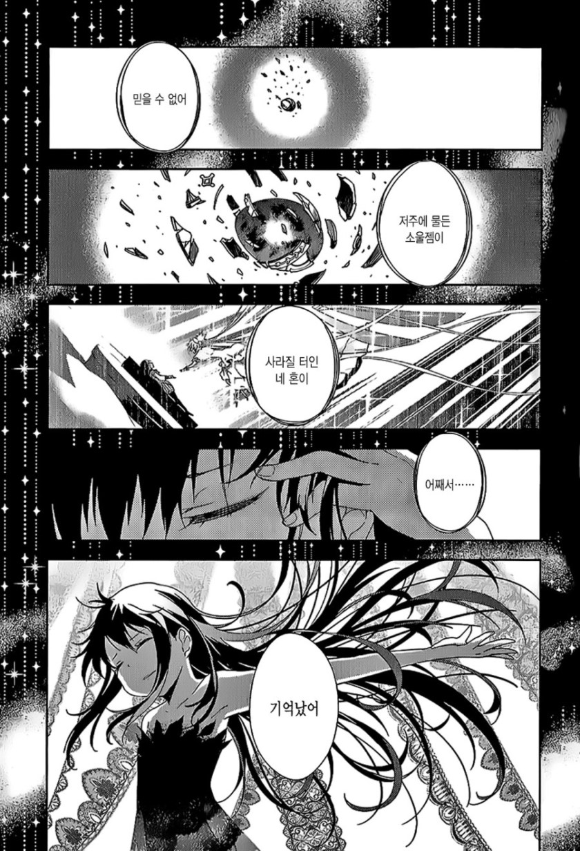 광삼이와 엠프티의 이챠이챠를 요구한다(*마마마, 판도라 하츠 초강력 스포주의)_1.jpg