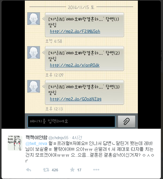 레바랑 결혼하고싶은 여고생.jpg_6.png