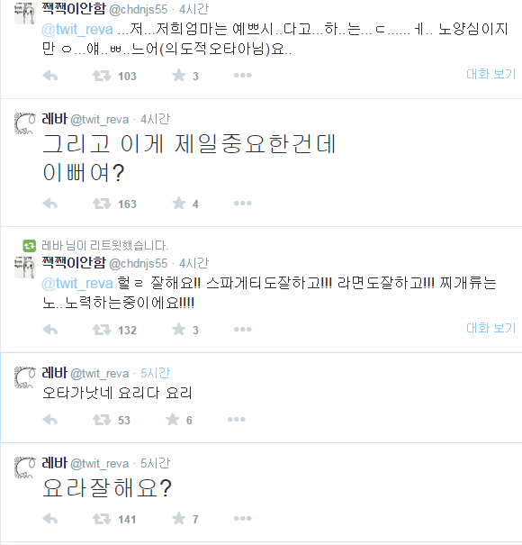 레바랑 결혼하고싶은 여고생.jpg_7.png