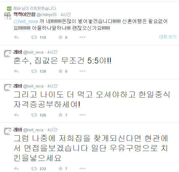 레바랑 결혼하고싶은 여고생.jpg_8.png