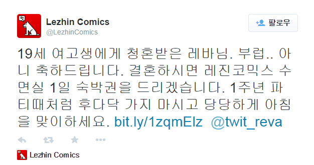 레바랑 결혼하고싶은 여고생.jpg_9.png