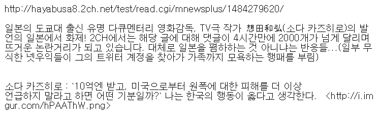 10억엔 줄테니까 원폭 말하지 말라고 하면 동의할래?_1.png