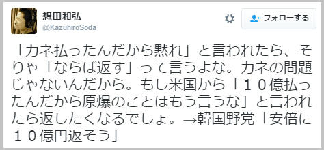 현재 일본에서 뜨거운 감자인 어느 영화감독의 트윗 . jpg_2.png