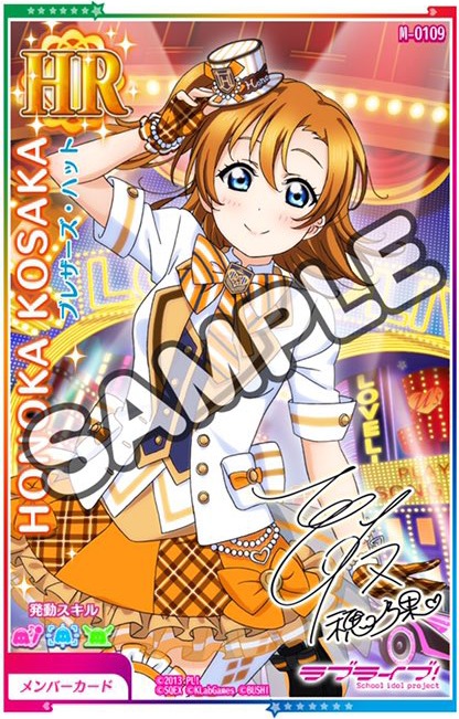 HONOKA.png