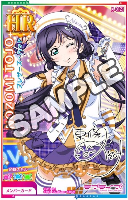 NOZOMI.png