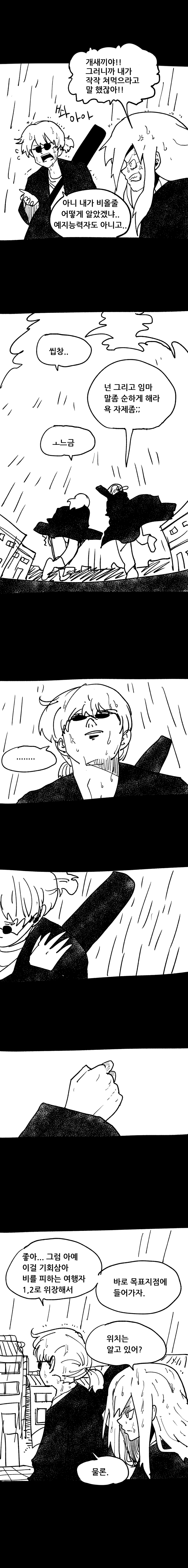 장의사 만화 1화_6.jpg