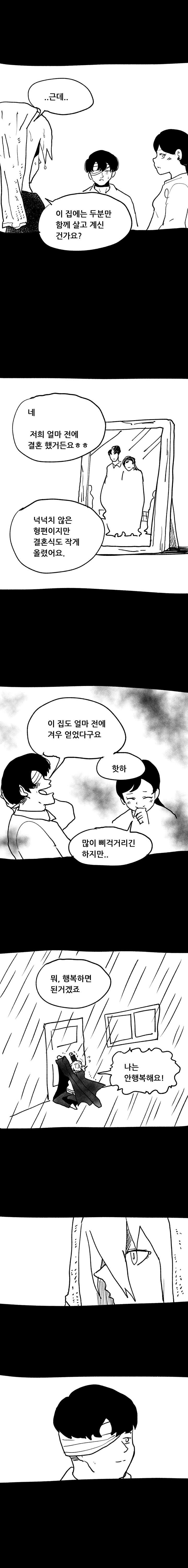 장의사 만화 1화_9.jpg