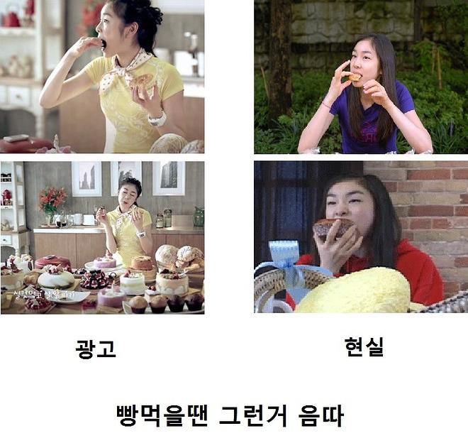 김연아의 광고와 현실 모습.jpg_5.jpg