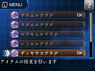 건볼트 爪 Ver. 1.2 - 디야우스 플러그 사용 후기 (1부)_5.jpg