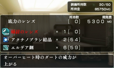 건볼트 爪 Ver. 1.2 - 디야우스 플러그 사용 후기 (1부)_9.jpg