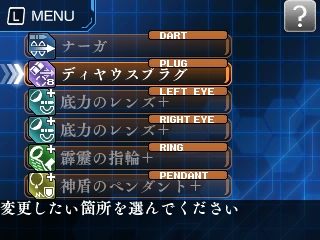 건볼트 爪 Ver. 1.2 - 디야우스 플러그 사용 후기 (1부)_11.jpg