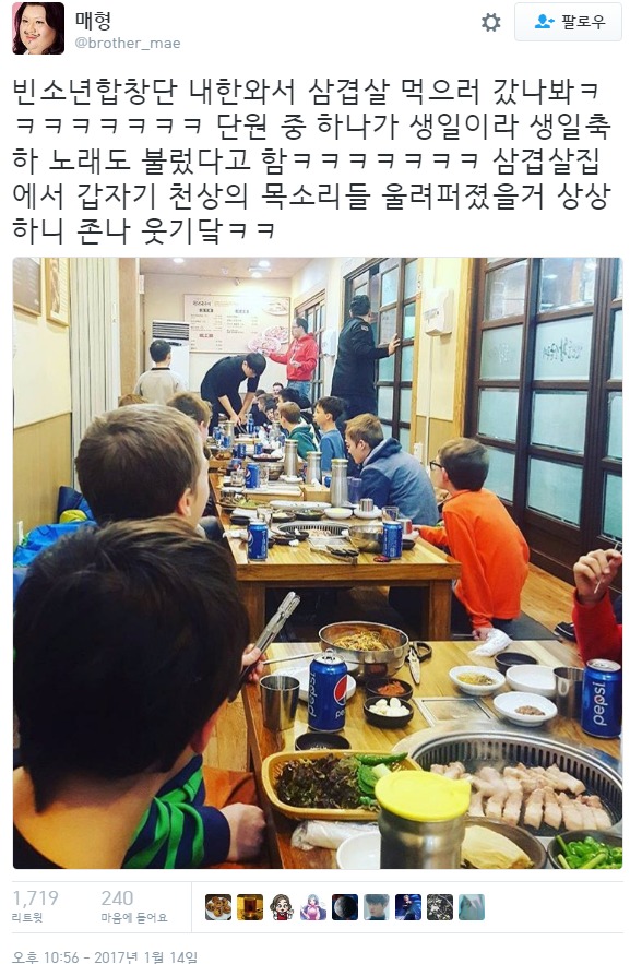 한국을 찾은 빈소년합창단 회식현장.jpg_1.jpg