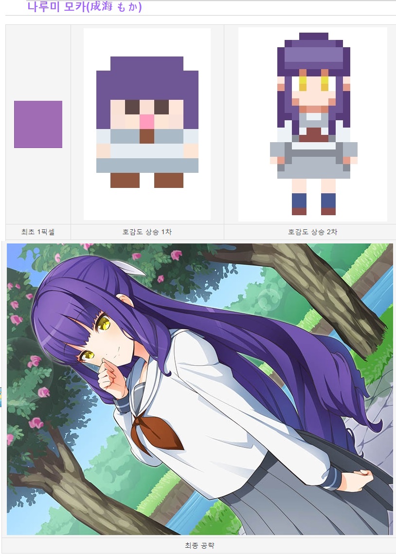 도트 미연시 히로인들._11.jpg