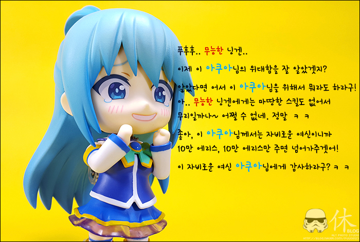 nendoroid_aqua(15).jpg