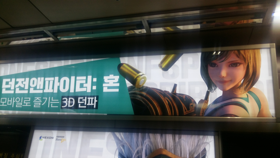 모바일 던파 광고.jpg_1.jpg