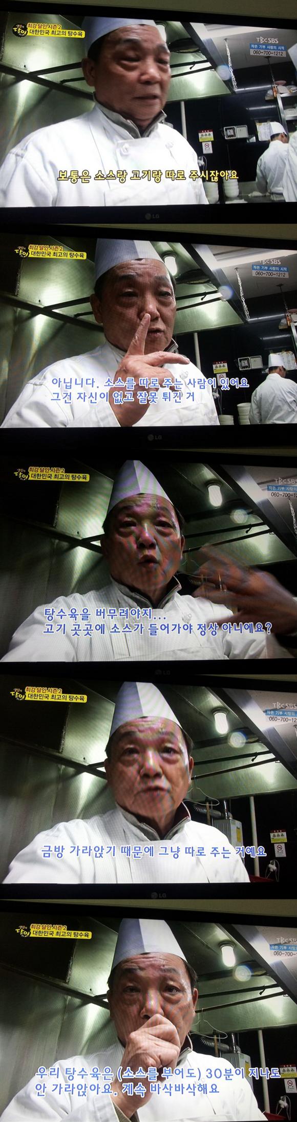 탕수육 가지고 싸우지마... jpg_2.jpg