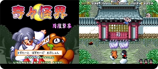 ■ 와일드 건즈 (Wild Guns, ワイルドガンズ) / 리로디드_7.jpg