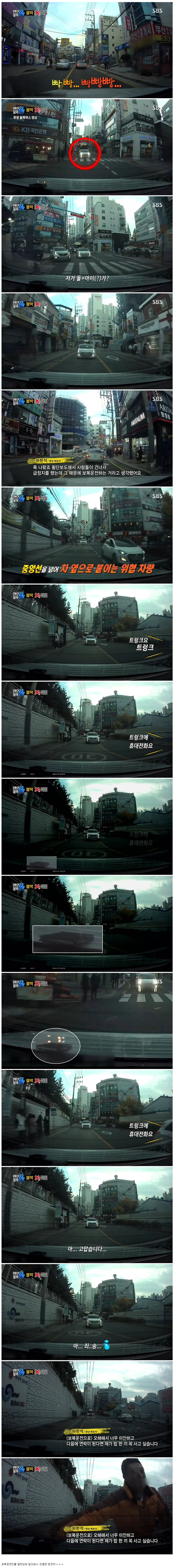SBS 블랙박스 보복운전 .jpg_1.jpg