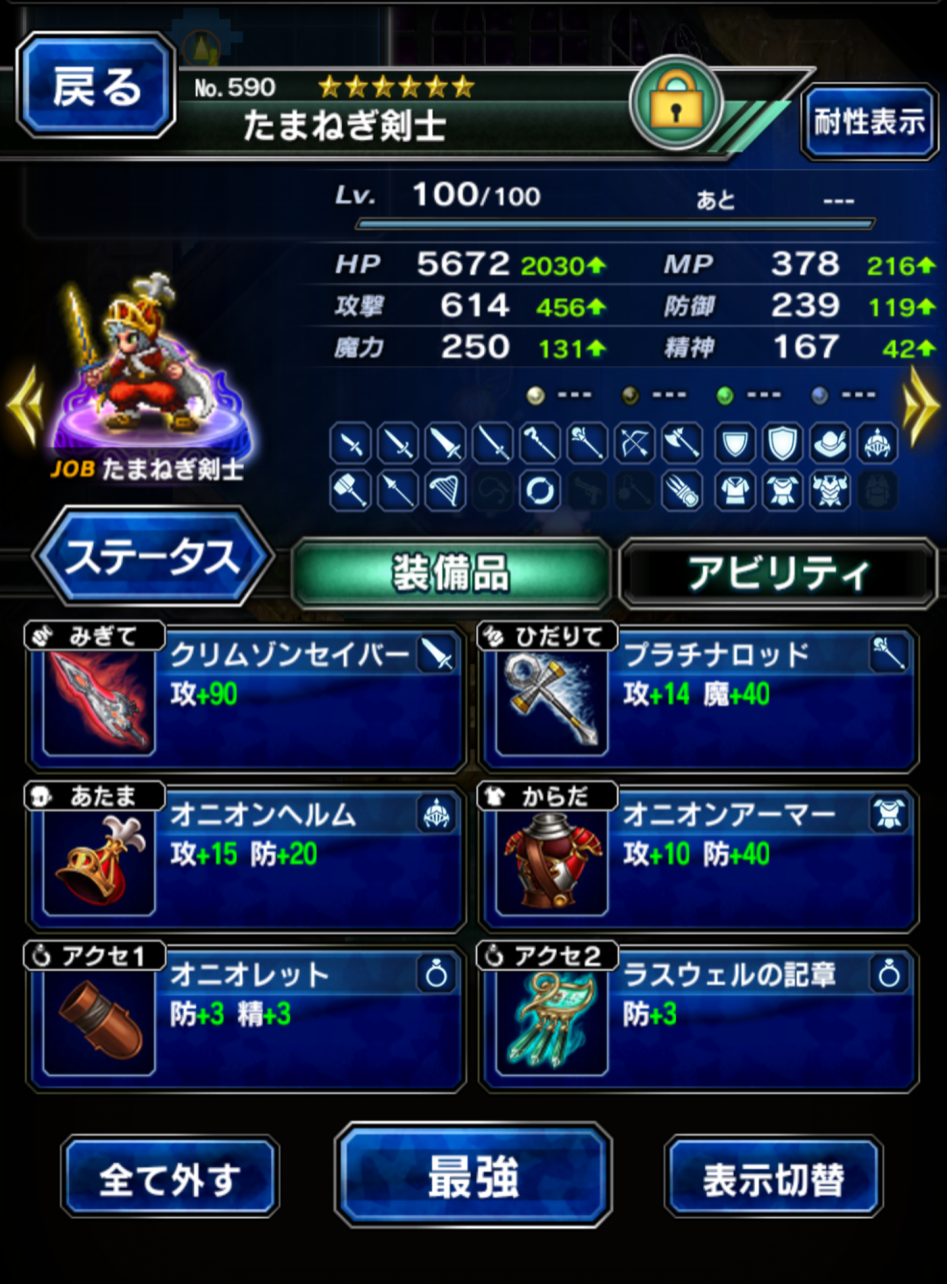 FF EXVIUS_2017-01-17-03-59-01~01.png