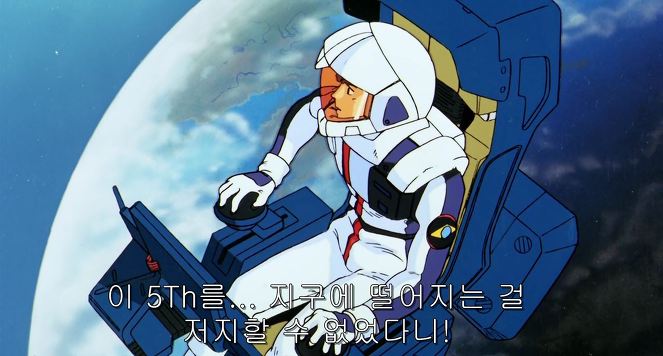 Mobile_Suit_Gundam_Char%60s_Counterattack_기동전사건담_샤아의_역습_-_한탄하는_아무로.jpg