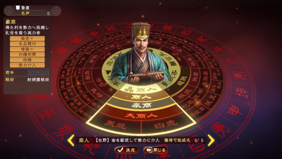 삼국지13 PK 상인 위명 상세 정보_1.jpg