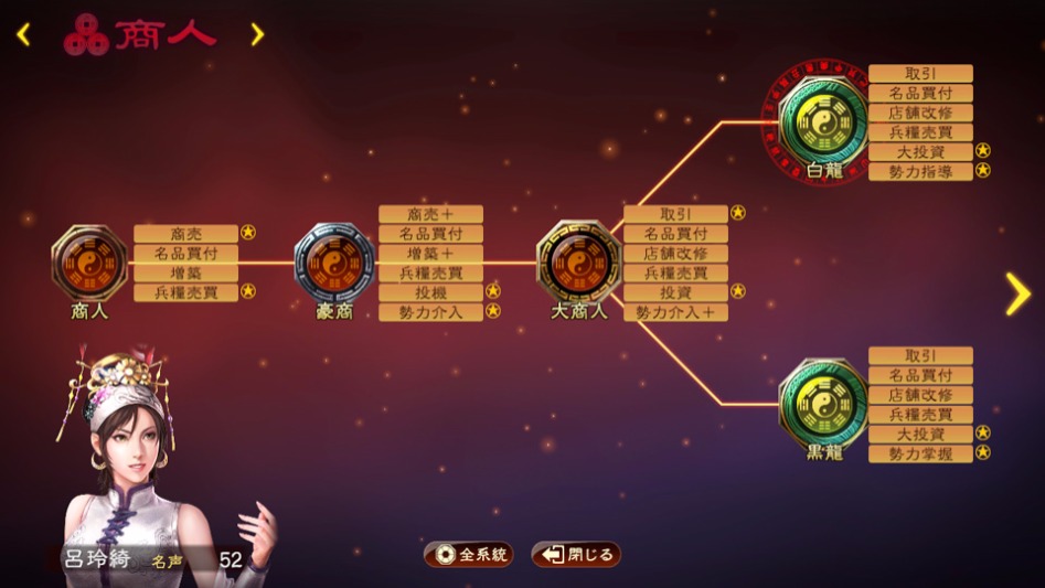 삼국지13 PK 상인 위명 상세 정보_2.jpg