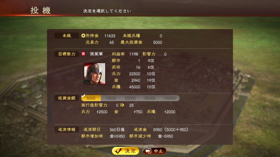 삼국지13 PK 상인 위명 상세 정보_10.jpg