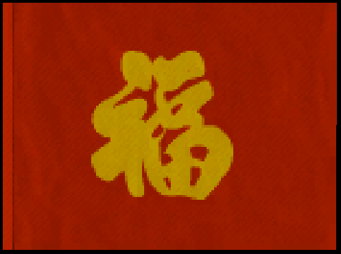 chinese-new-year-flag.png