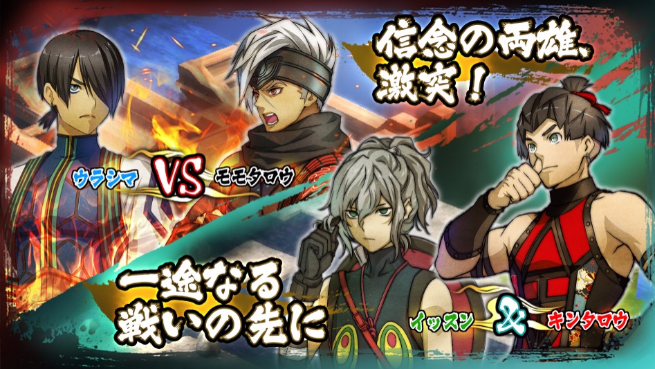 갓 워즈, 우라시마와 잇슨의 비쥬얼과 추가 시나리오 정보_1.jpg