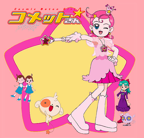 2001 코스믹 바톤 걸 코멧트쨩 (별나라요정 코미).png