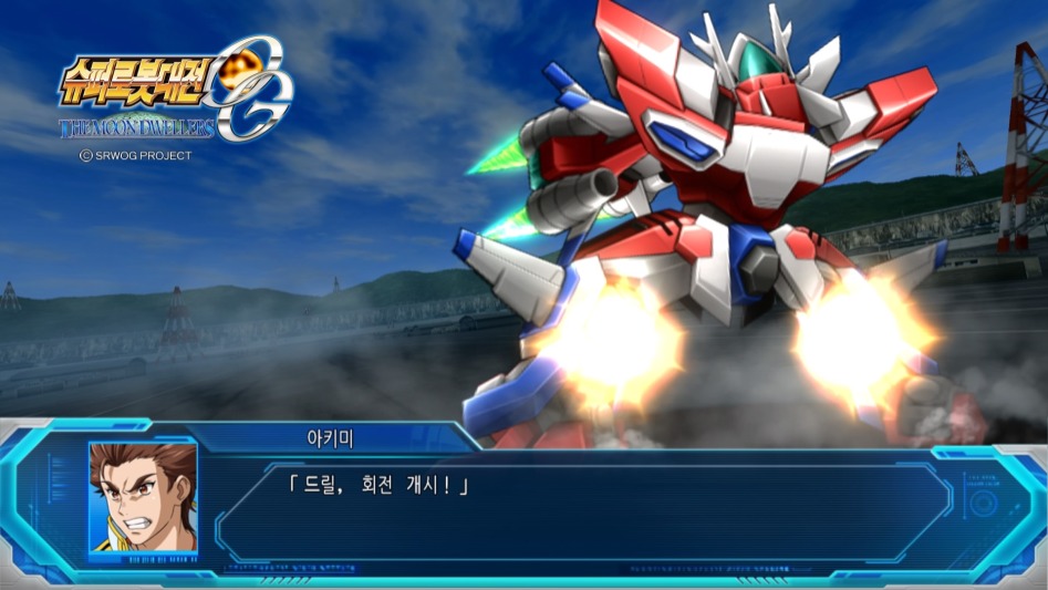 [PS4] 슈퍼로봇대전 OG 문 드웰러즈 『 7 』_17.jpg