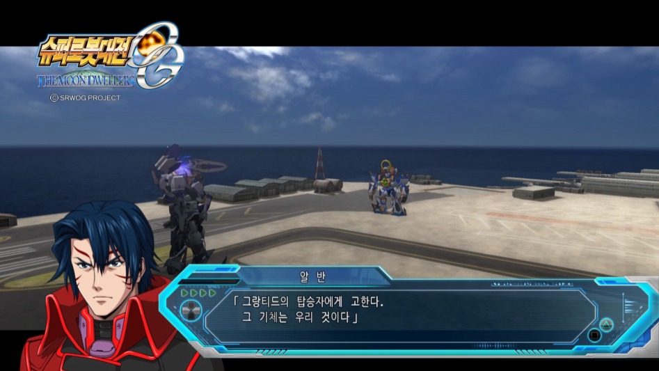 [PS4] 슈퍼로봇대전 OG 문 드웰러즈 『 7 』_18.jpg