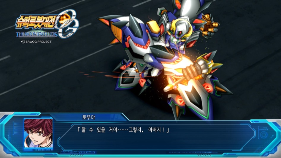[PS4] 슈퍼로봇대전 OG 문 드웰러즈 『 7 』_22.jpg