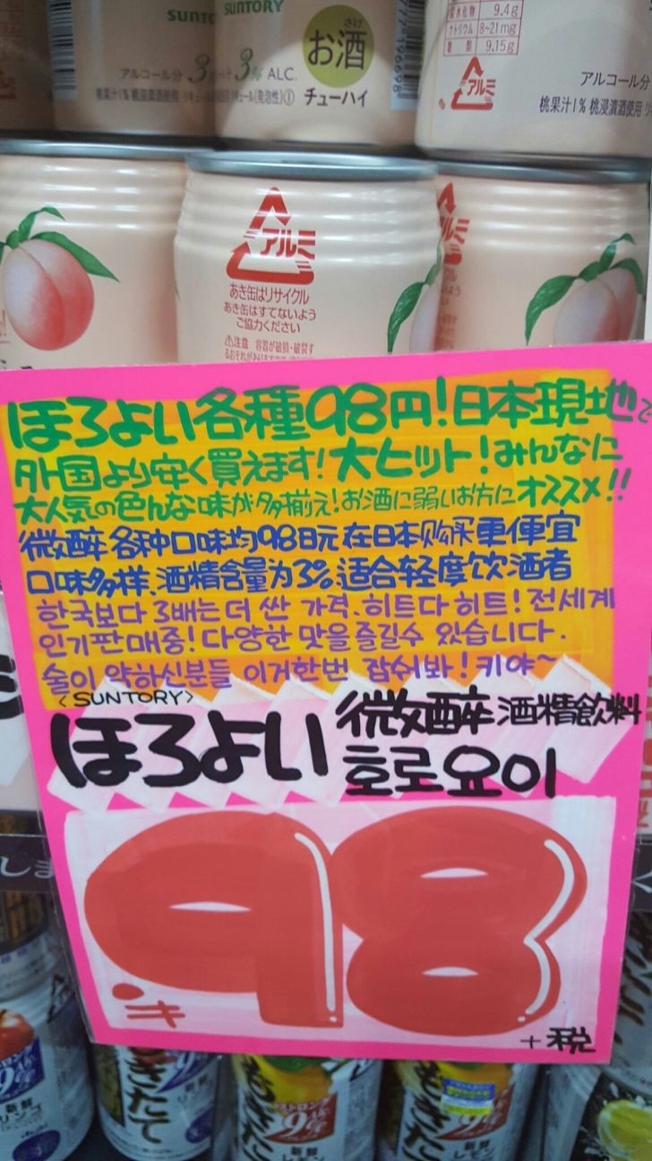 일본편의점 귀여운 한글광고_1.jpg