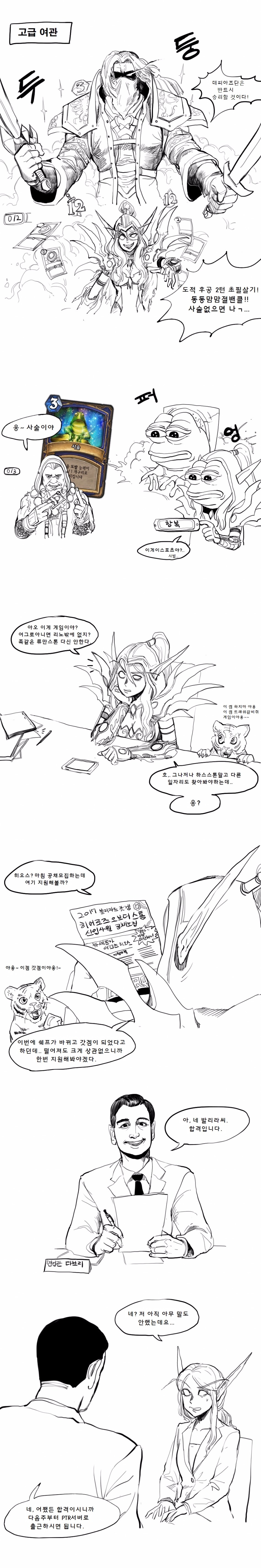 [히오스]히오스에 발리라 나오는 만화_2.jpg