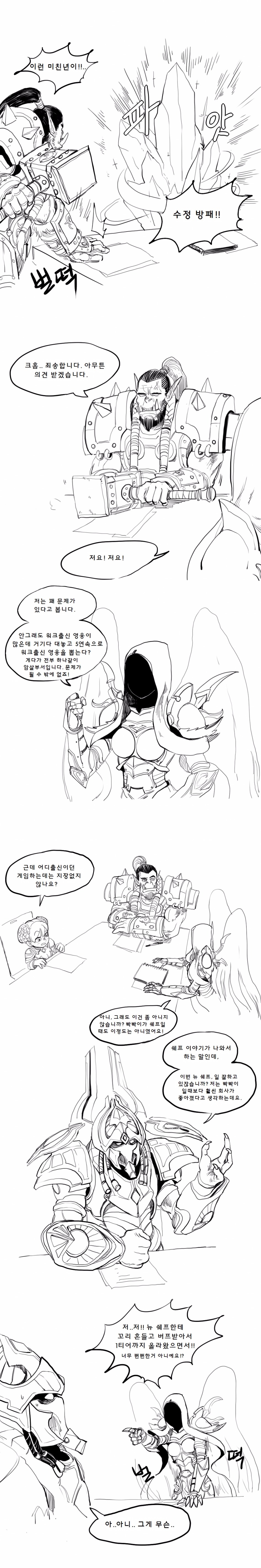 [히오스]히오스에 발리라 나오는 만화_4.jpg