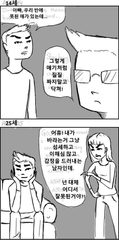 남자들의 딜레마.jpg_2.jpg