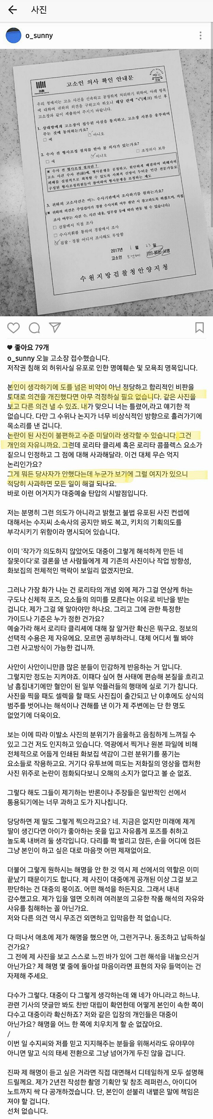 해연갤 언냐들, 눈물의 요청_1.jpg