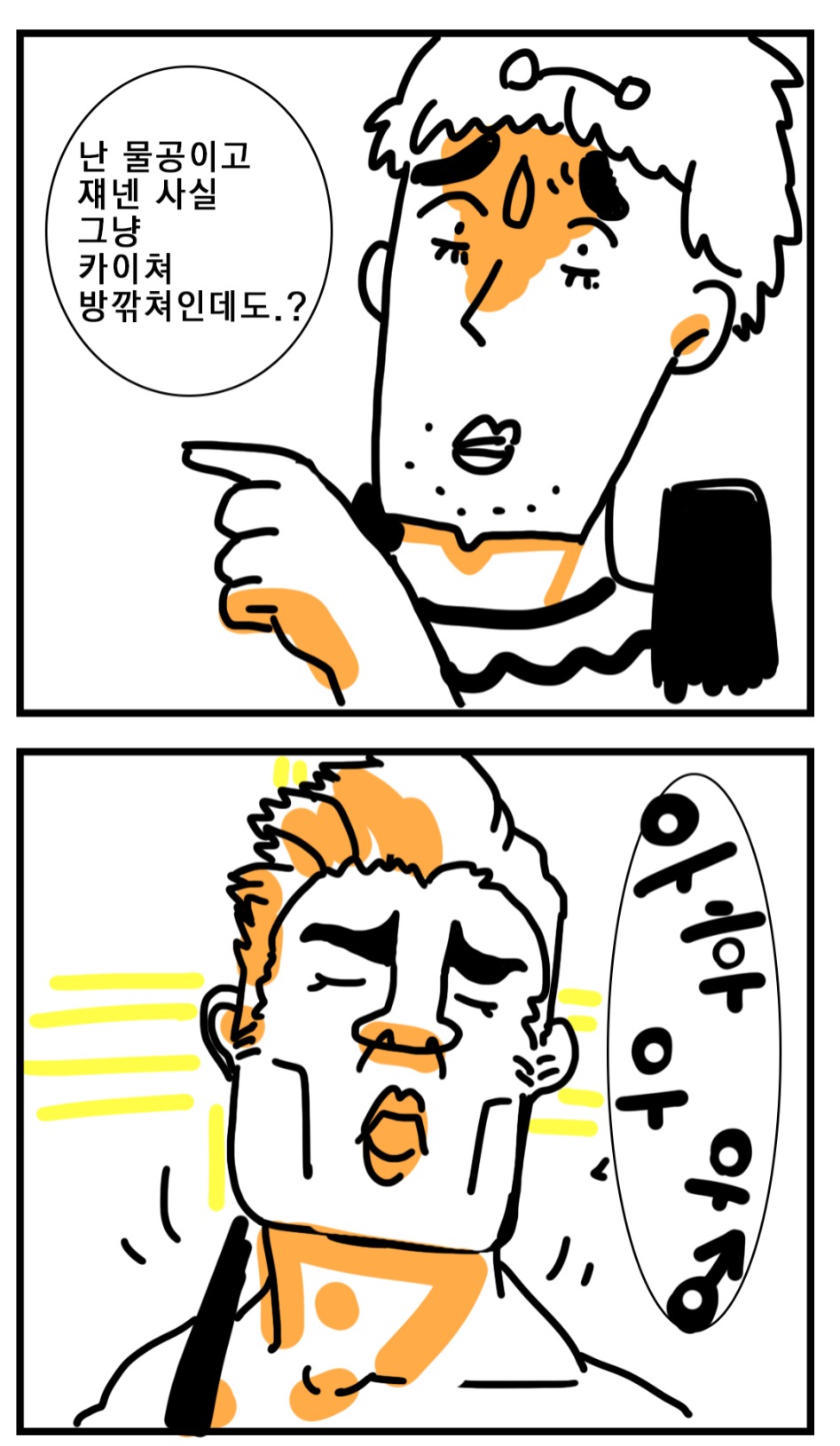 우우~상관없어 4.png