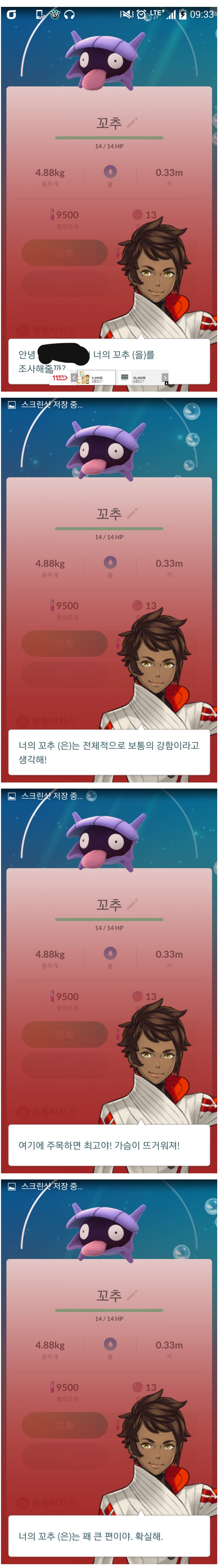 고켓몬 근황_1.jpeg