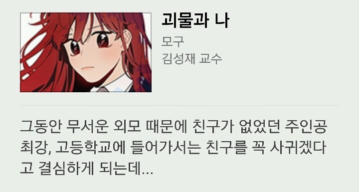 너네 엔젤전설이라는 만화 아냐?.JPG_1.jpg