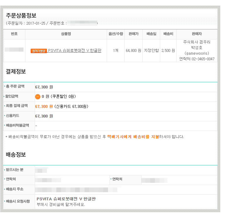 늦었지만 저도 예약판 결제 했습니다...._1.jpg